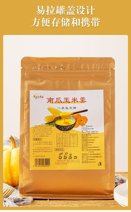 早餐速食新選擇 醇香南瓜玉米糊，營(yíng)養(yǎng)健康又便捷